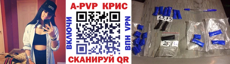 APVP VHQ  сколько стоит  Калининград 