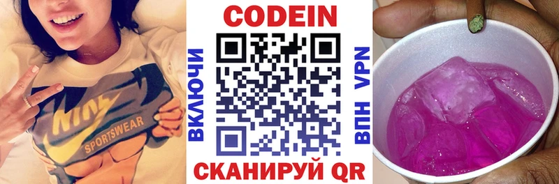 купить   Калининград  Кодеиновый сироп Lean напиток Lean (лин) 