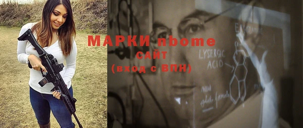 марки nbome Богородск