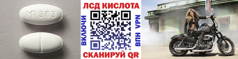 LSD-25 экстази кислота  Калининград 