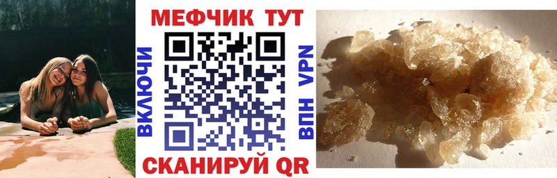 Меф VHQ  Калининград 