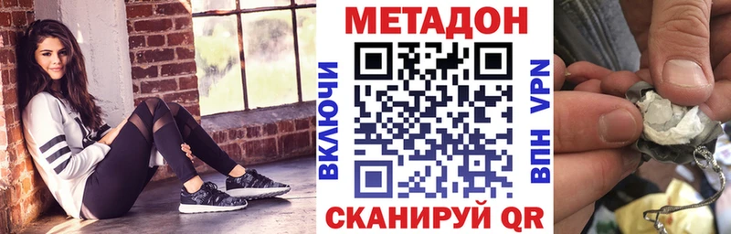 МЕТАДОН белоснежный  hydra онион  Калининград  где можно купить наркотик 